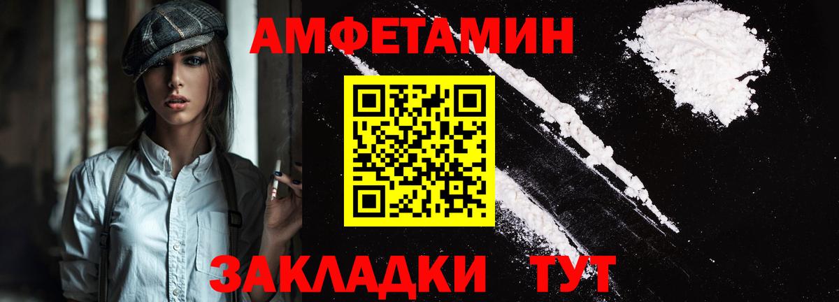 Амфетамин Premium Ачхой-Мартан