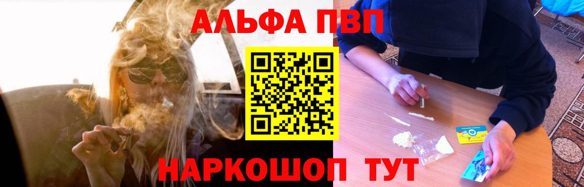 А ПВП Соль  APVP крисы CK  Вход с VPN  Alpha PVP  Ачхой-Мартан 
