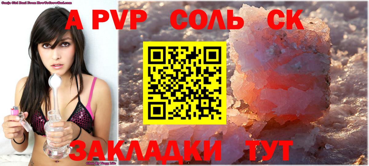 Alpha PVP крисы CK  где найти   A PVP крисы CK  Ачхой-Мартан  А ПВП VHQ 