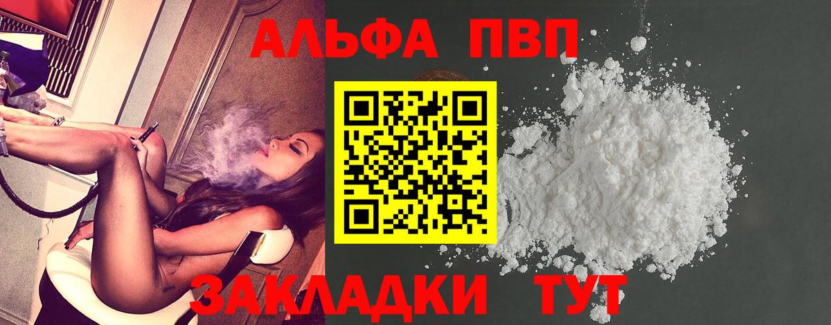 APVP мука Ачхой-Мартан