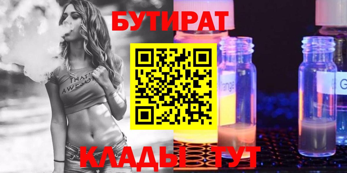 Бутират оксана  Ачхой-Мартан 