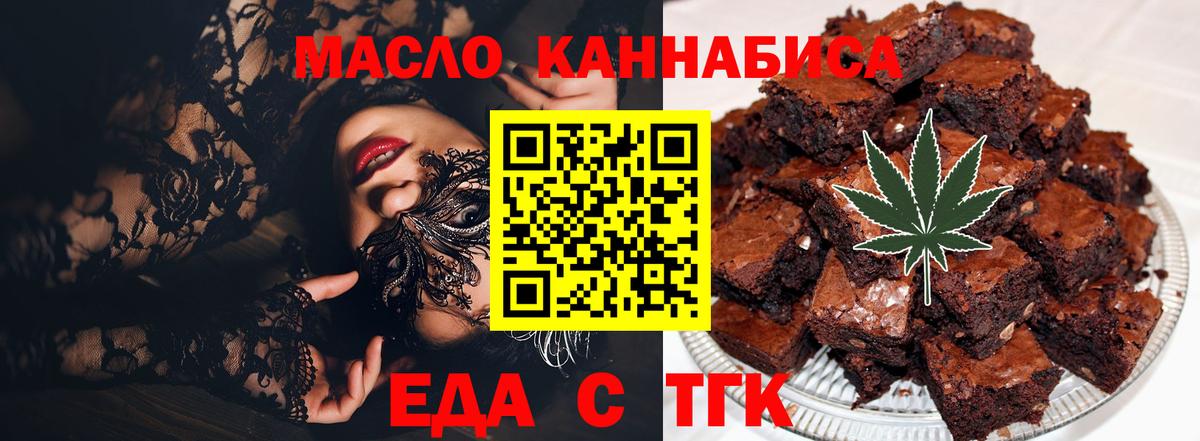 Печенье с ТГК конопля Ачхой-Мартан