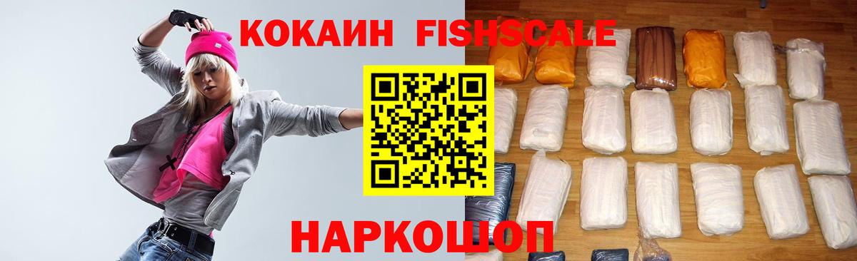 КОКАИН VHQ Ачхой-Мартан