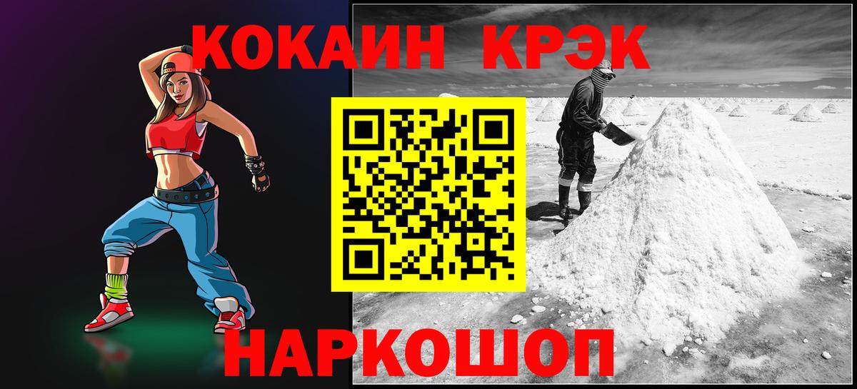 Кокаин Перу  КОКАИН 98%  Ачхой-Мартан  сколько стоит  Вход с VPN 