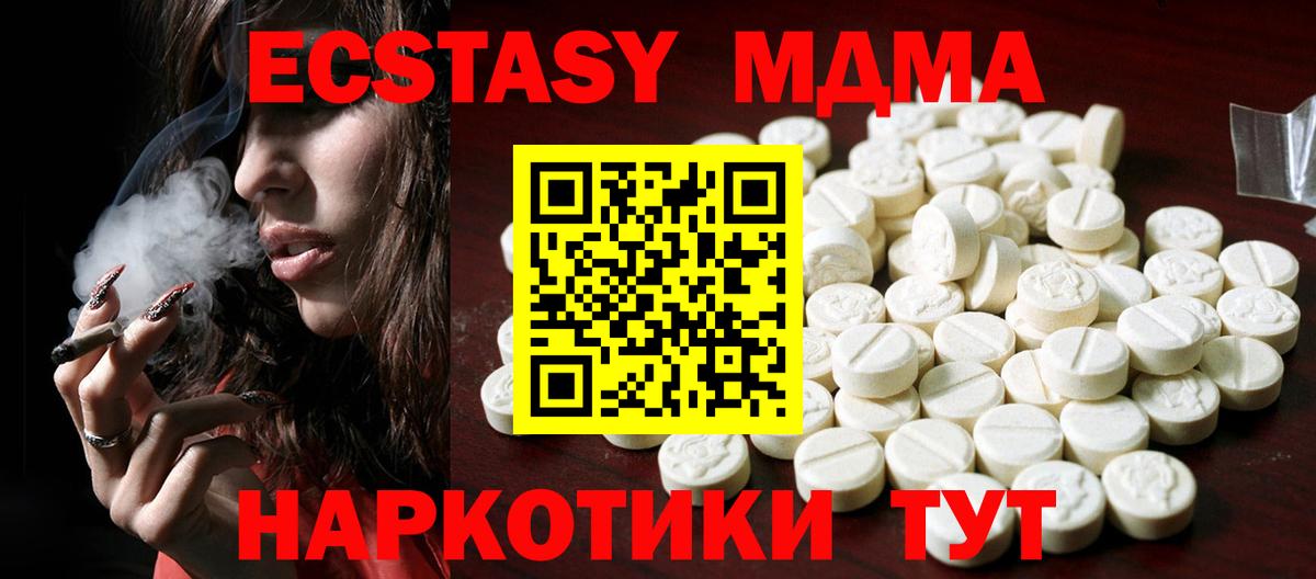 Экстази XTC Ачхой-Мартан