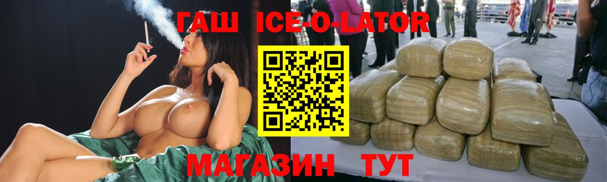 Ачхой-Мартан  Гашиш VHQ  Вход с VPN  ГАШ 40% ТГК 