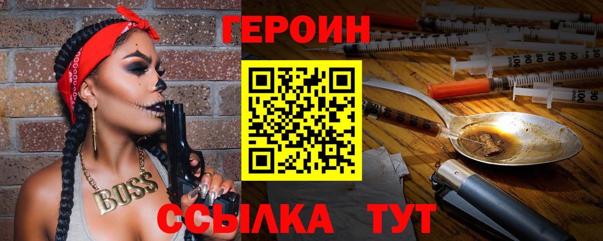 ГЕРОИН VHQ Ачхой-Мартан