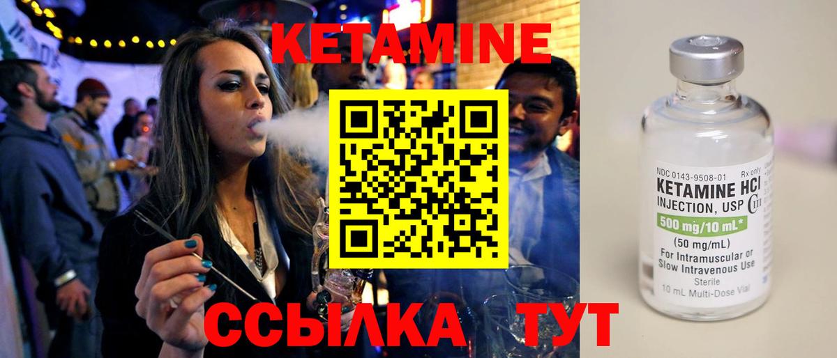 Кетамин ketamine  Ачхой-Мартан 