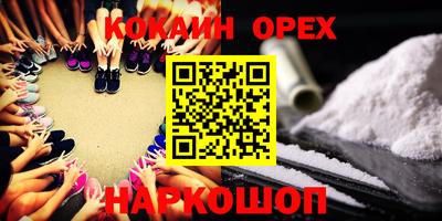 кокаин перу Апшеронск