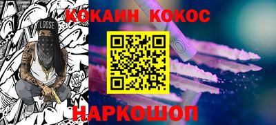 кокаин перу Апшеронск