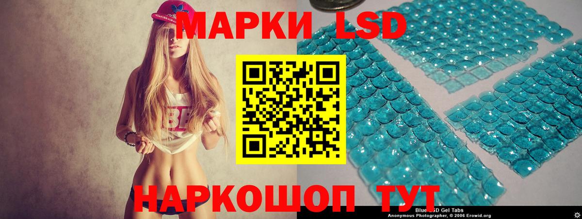 ЛСД экстази ecstasy  Лсд 25 экстази  Лсд 25 экстази кислота  Ачхой-Мартан  blacksprut ССЫЛКА  Вход с VPN 