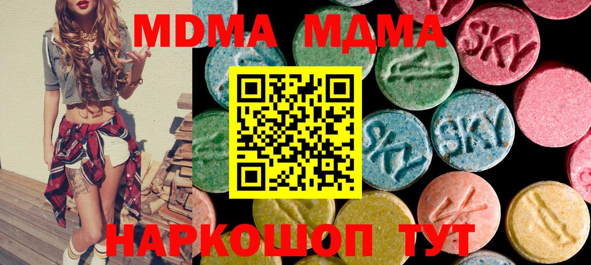 MDMA Molly Ачхой-Мартан