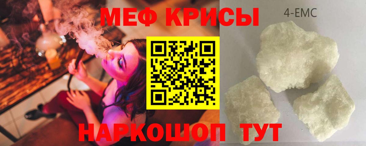 МЕФ  Мефедрон 4 MMC  Ачхой-Мартан  Вход с VPN  МЯУ-МЯУ mephedrone 