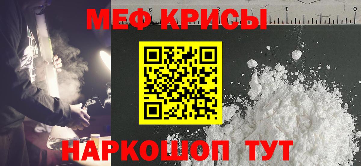 Мефедрон  Мефедрон мука  blacksprut ТОР  Мефедрон мяу мяу  МЯУ-МЯУ  Ачхой-Мартан 