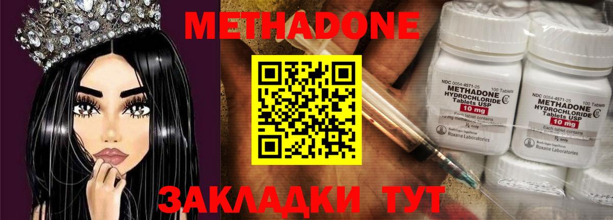 МЕТАДОН VHQ  kraken ТОР  Метадон VHQ  Ачхой-Мартан  Вход с VPN 