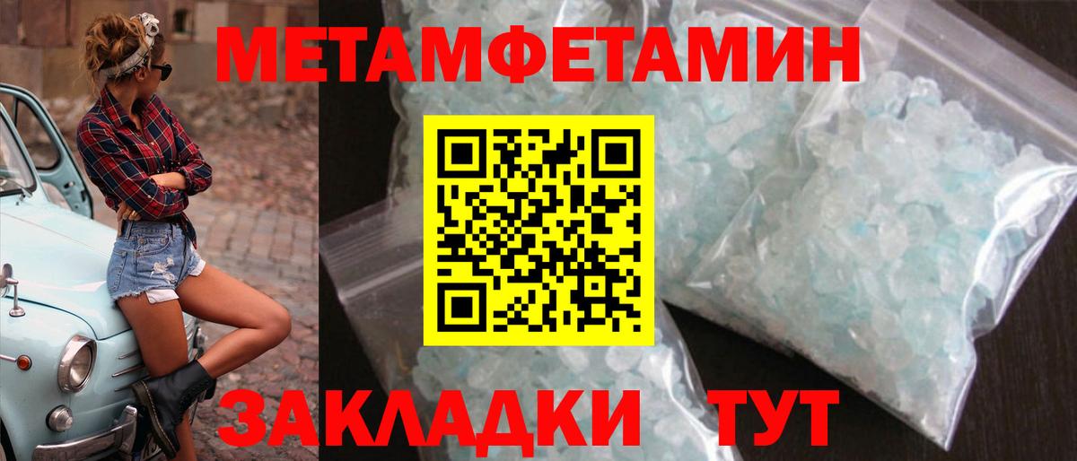 МЕТАМФЕТАМИН витя Ачхой-Мартан