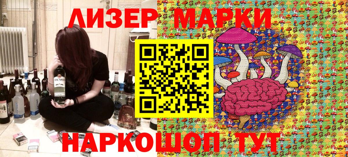 Ачхой-Мартан  Марки N-bome 1500мкг  Вход с VPN  Марки N-bome 1500мкг 