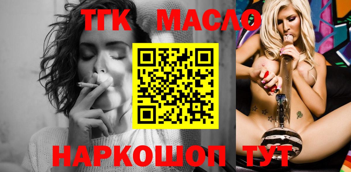 ТГК вейп с тгк Ачхой-Мартан